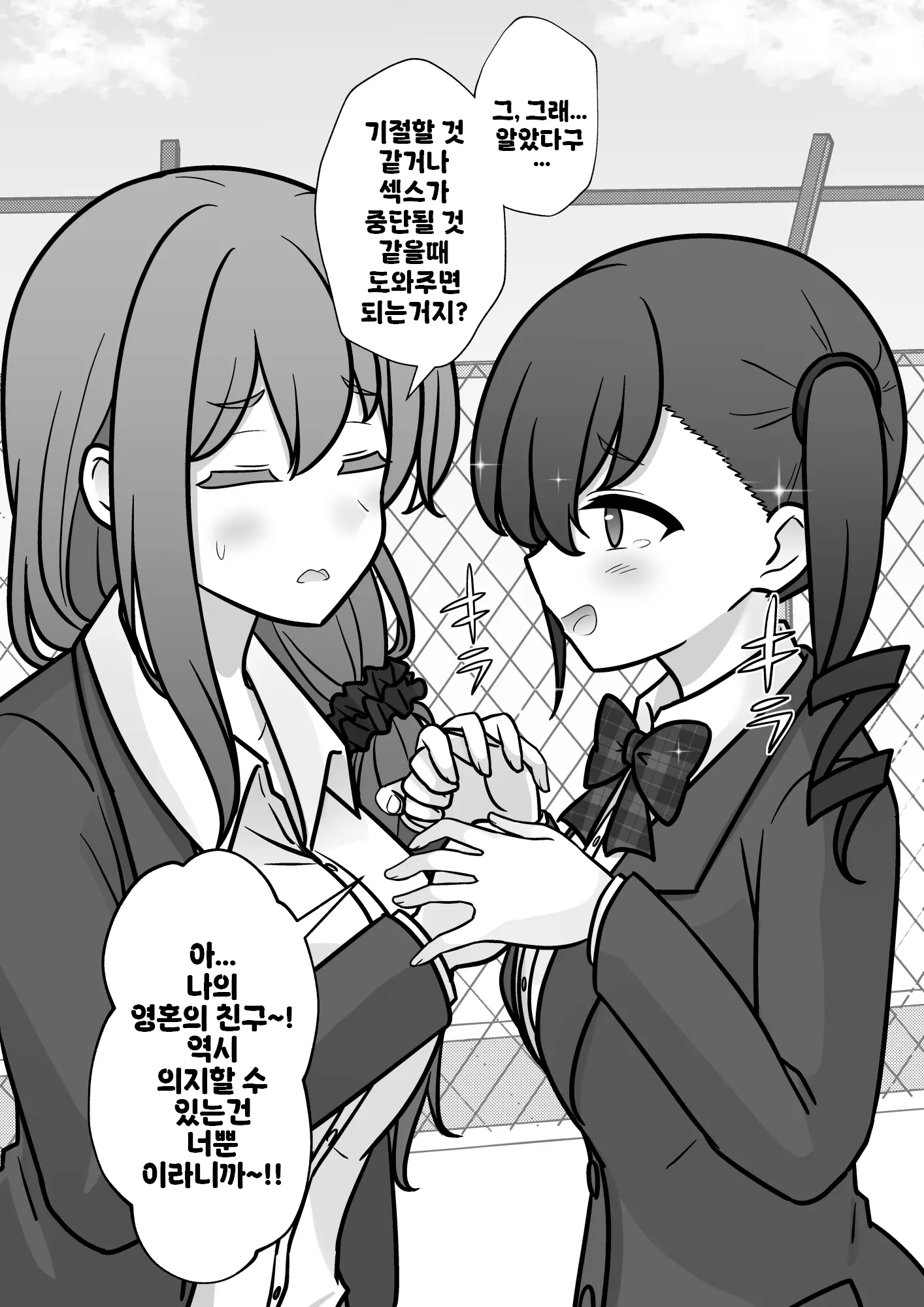 Danjoi 1:39 No Heikou Sekai Wa Omoi No Hoka Futsuu Ijou Hen | 남녀비 1:39의 평행세계는 의외로 평범 -이상편- Part 1